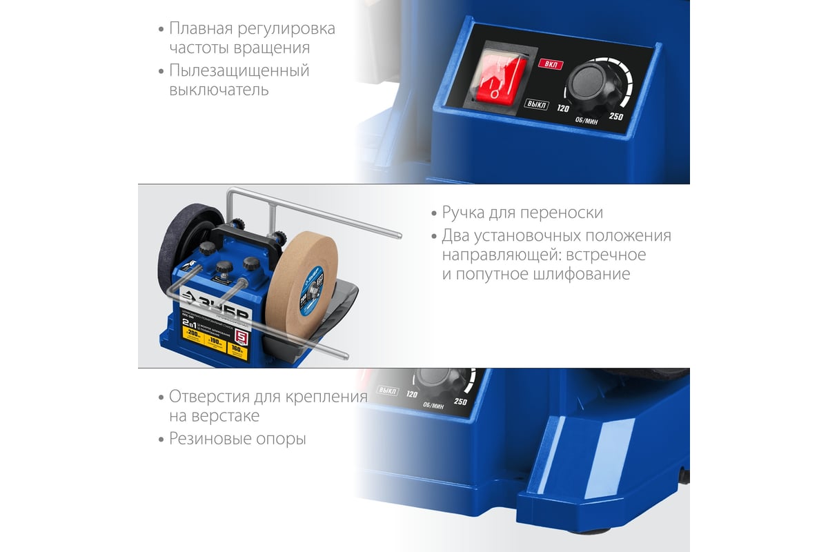 Шлифовально-полировальный станок Зубр d 200 мм, 160 Вт, ППС-200