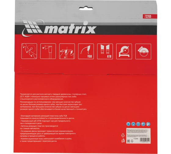 Диск пильный по дереву Professional (300x32 мм; 48Z) Matrix 73269