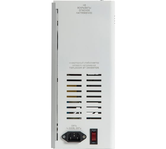 Фазоинверторный стабилизатор  для бытовой техники Teplocom ST-1500 Invertor 689