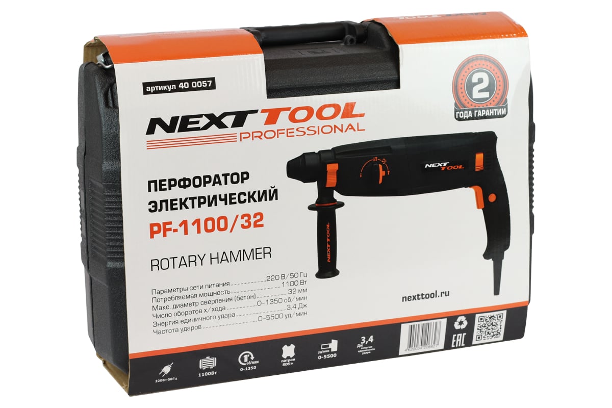 Электрический перфоратор NextTool PF-1100/32 400057