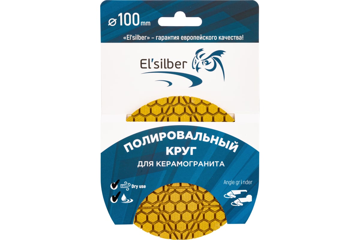 Гибкий полировальный круг 100d-3.0t-step3 hybrid (wet,dry) Elsilber EL-R0101S3
