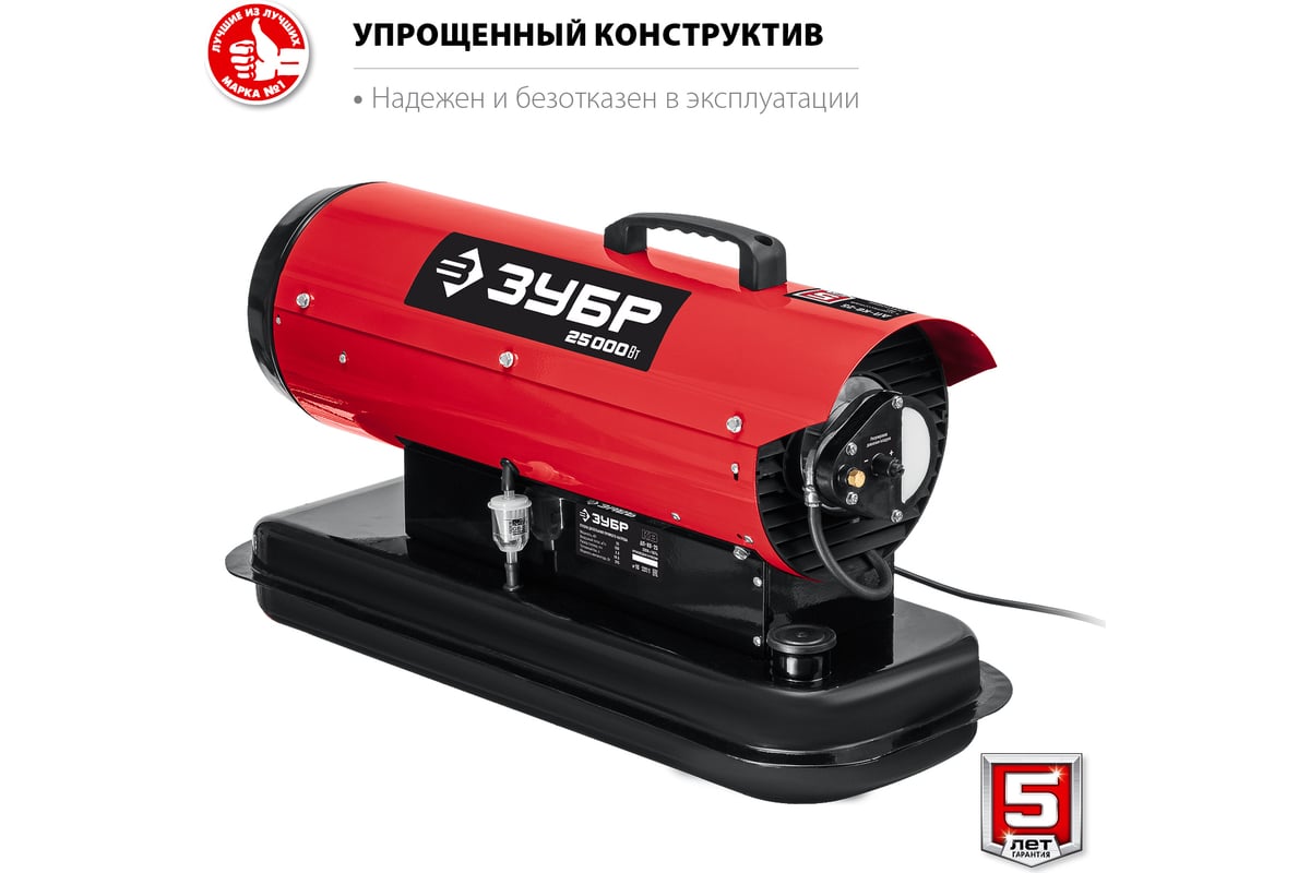 Дизельная тепловая пушка Зубр 25 кВт, прямой нагрев ДП-К8-25