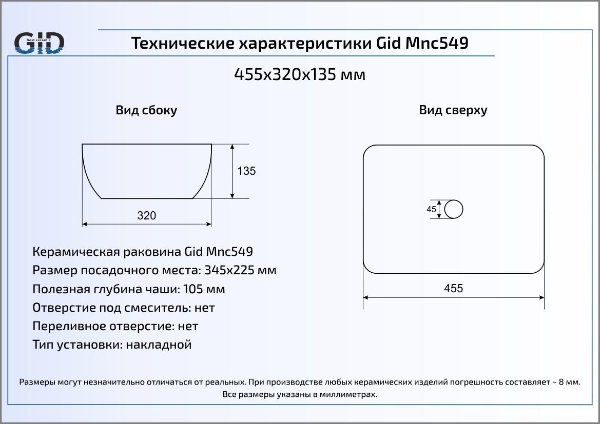 Раковина Gid Stone Edition Mnc549 45.5 см коричневый