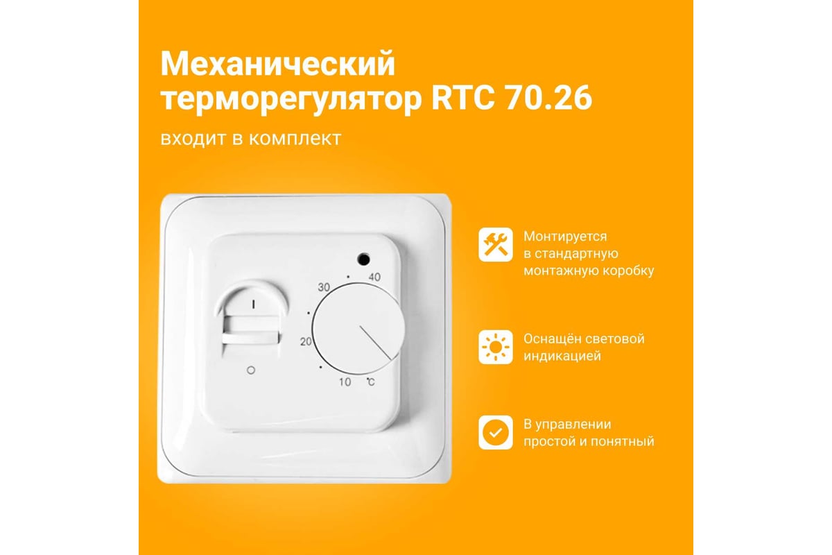 Теплый пол электрический инфракрасный Манотек с механическим терморегулятором, 7.2 м² infra_pol_80_9_70.26