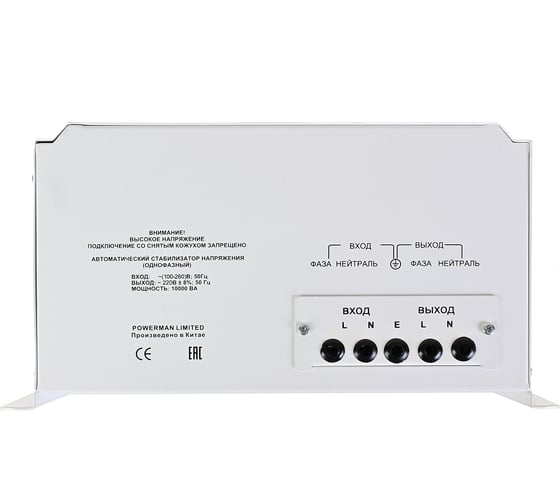 Стабилизатор напряжения Powerman AVS 10000 H 6187936