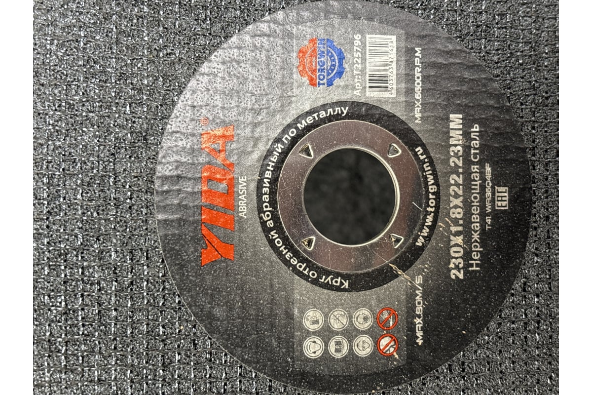 Круг отрезной абразивный по металлу 230x1.8х22.2 мм YIDA TORGWIN T225796