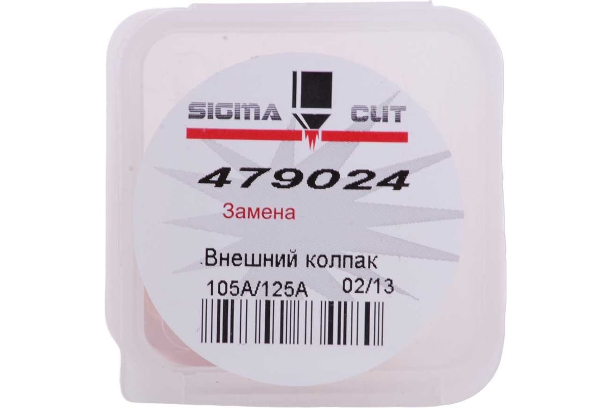 Экран 105A / 125A для Powermax 125 (аналог 220976) SIGMACUT 479024