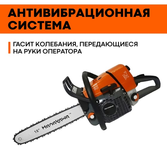 Бензопила Hanakawa H971 971H