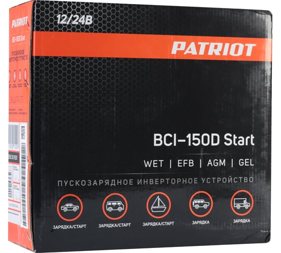 Пускозарядное инверторное устройство Patriot BCI-150D-Start 650301931
