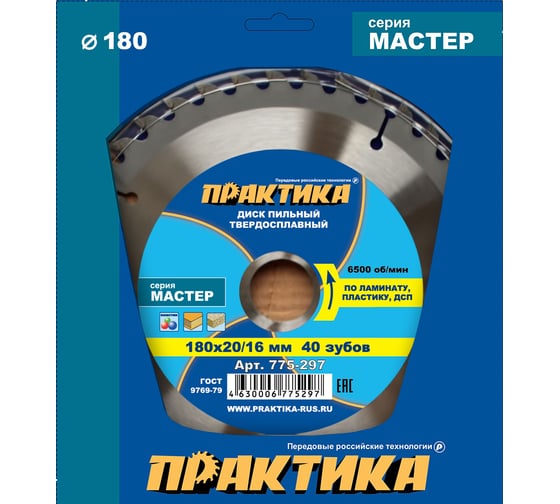 Диск пильный по ламинату (180х20/16 мм; Z40) Практика 775-297