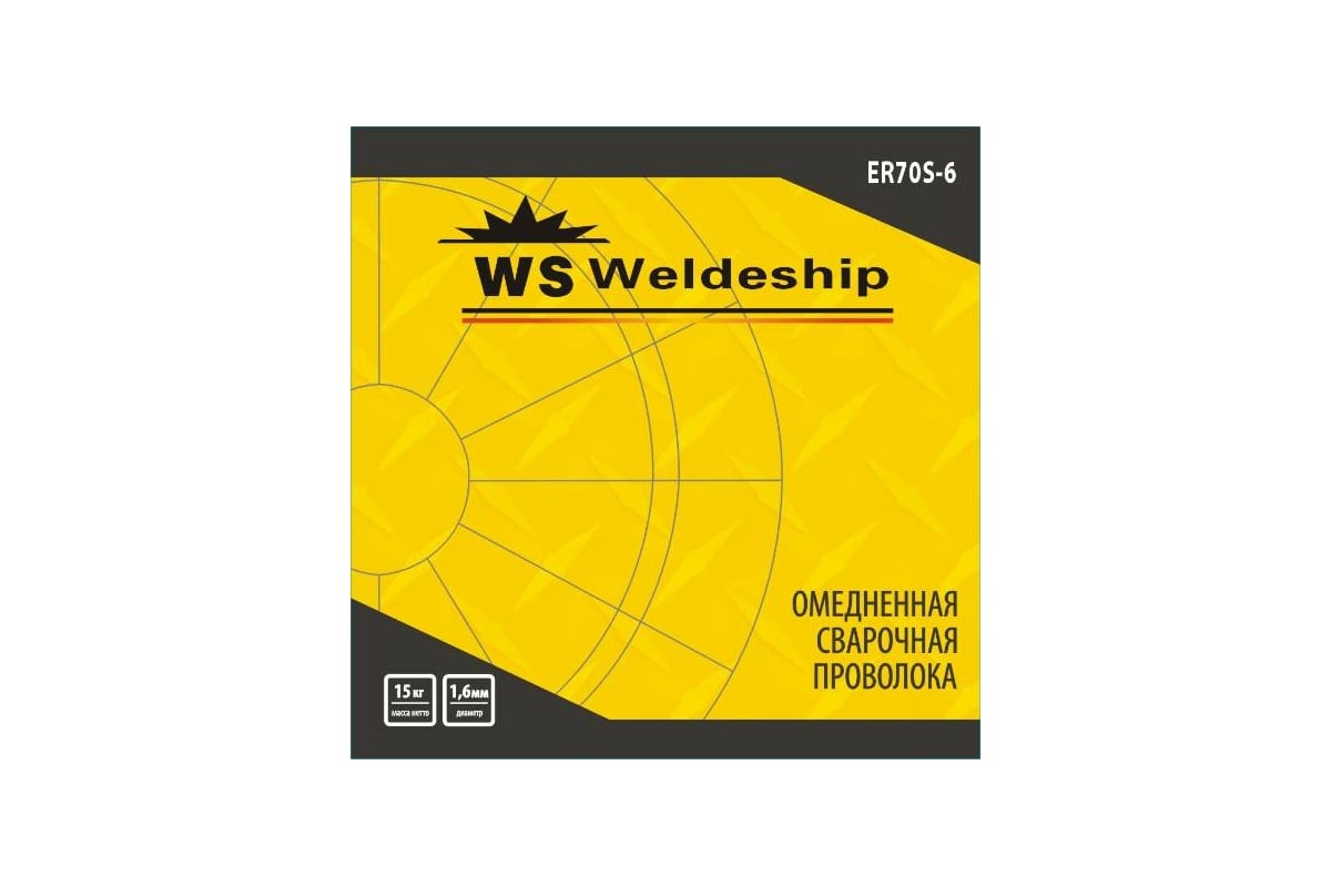 Омедненная сварочная проволока ER70S-6 (1.6 мм; 15 кг) WS WELDESHIP LKMRKT1615