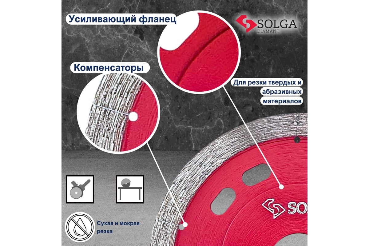 Диск алмазный сплошной по керамограниту, керамике HARD TILES 125х1.1х22.23 мм Solga Diamant 1571G6125
