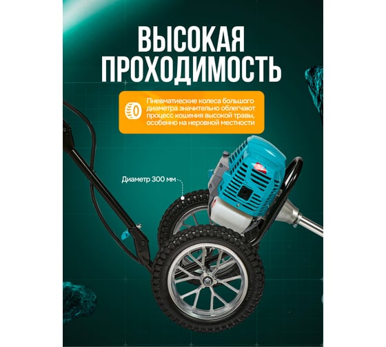 Триммер бензиновый GPT TBC-522 K