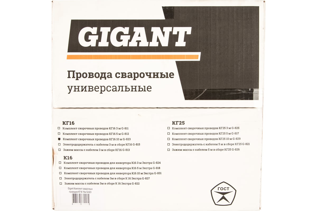 Комплект сварочных проводов КГ16 10 м Gigant G-823 (Россия)