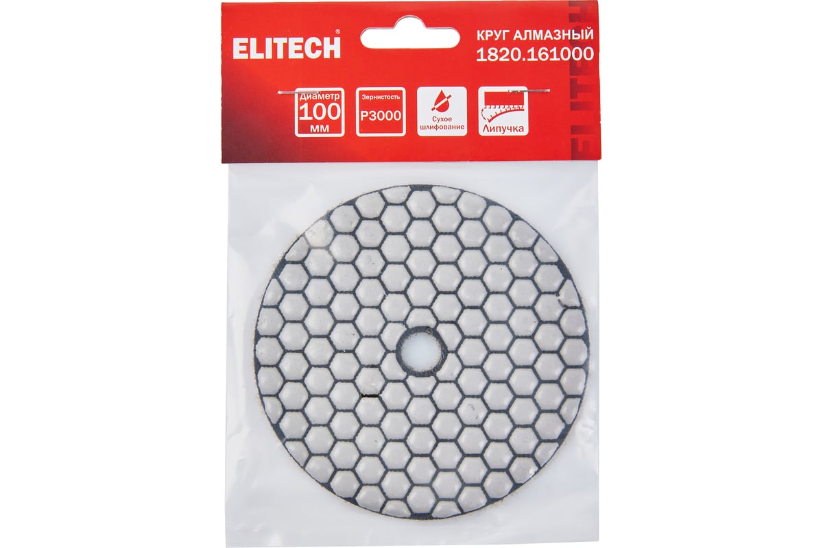 Алмазный круг 100 мм, P3000, сухое шлифование 1820.161000 Elitech 204951