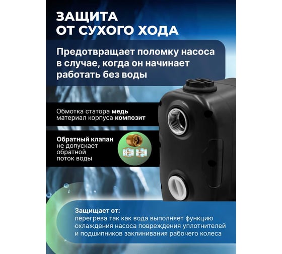 Станция водоснабжения автоматическая A&P DEFENDER I AP118D001