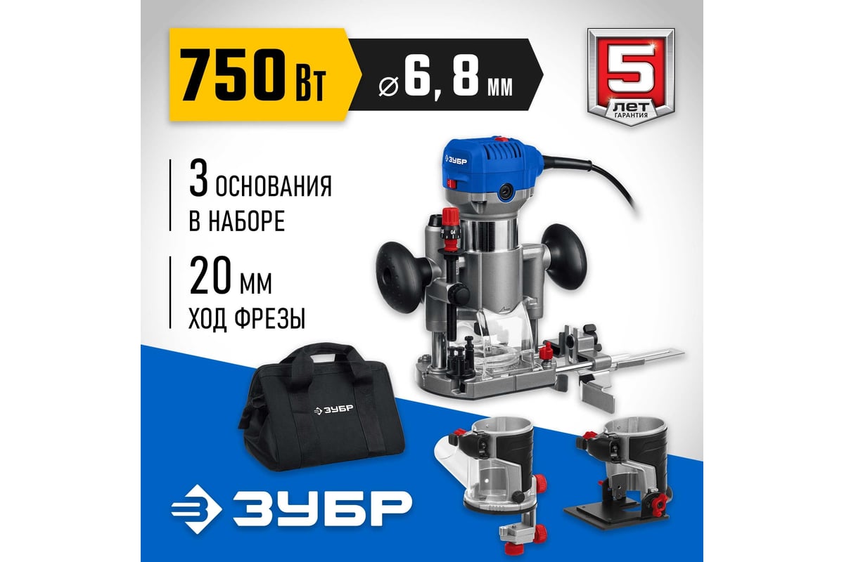 Кромочный фрезер Зубр Профессионал 750 вт, 3 основания, сумка ФПК-750Н