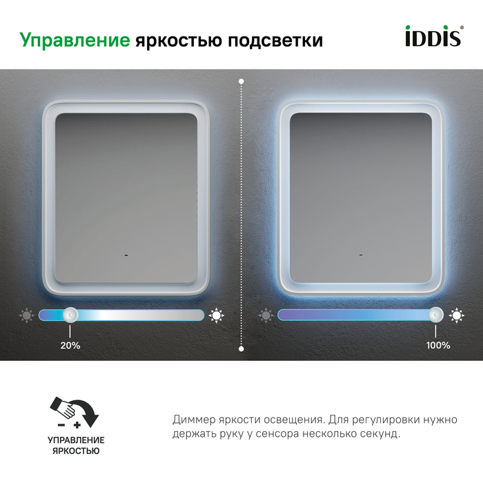 Зеркало Iddis Esper 60x70 см с подсветкой ESP6000i98