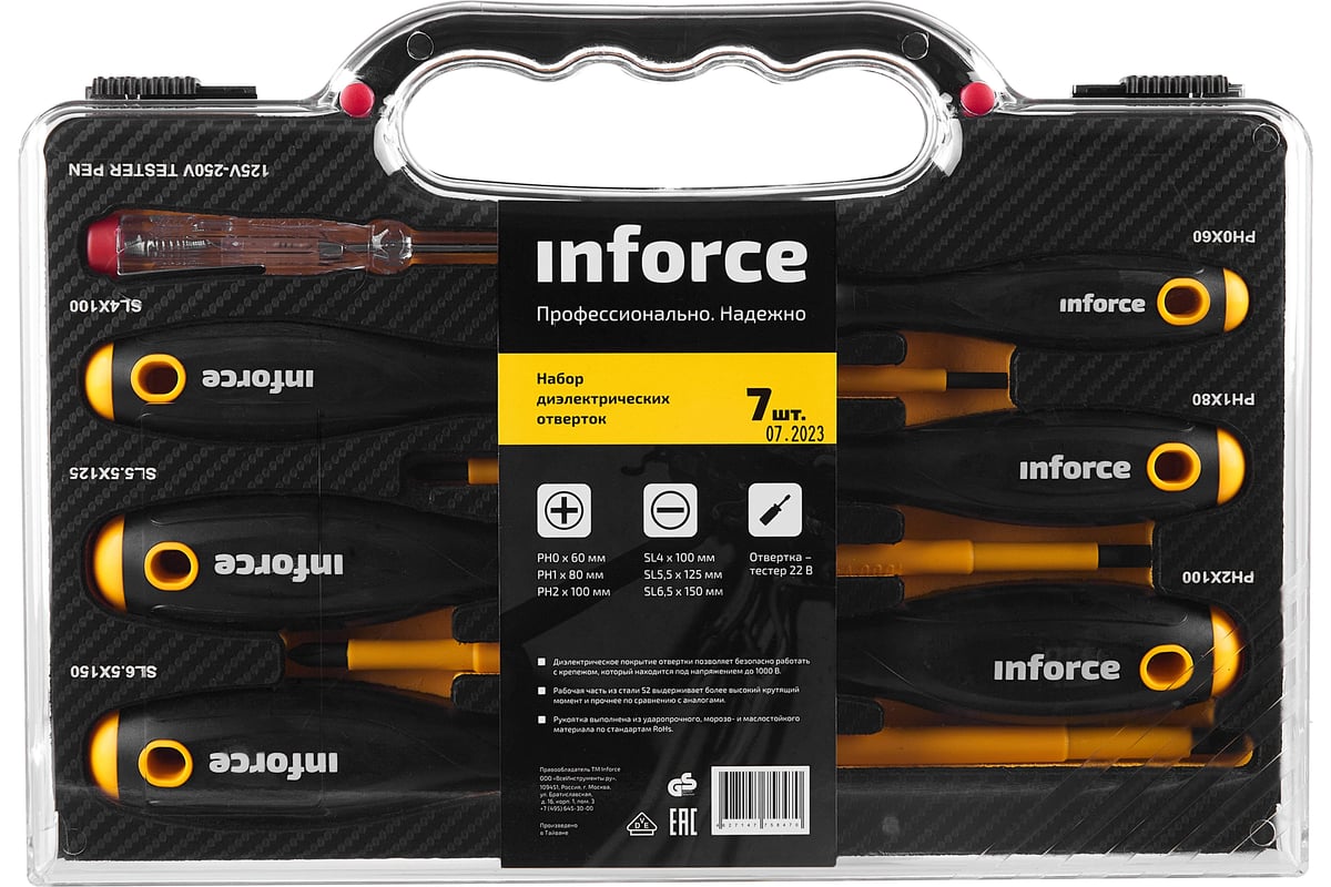 Набор отверток диэлектрических 7шт Inforce 06-09-84