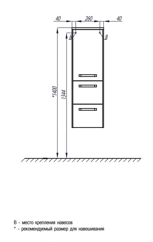 Шкаф пенал малый Акватон Валенсия L