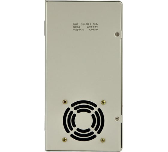 Стабилизатор напряжения Энергия АСН 12000 навесной Е0101-0218