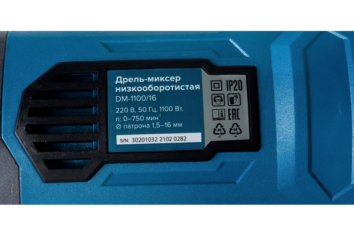 Низкооборотистая дрель-миксер Кратон DM-1100/16 3 02 01 032