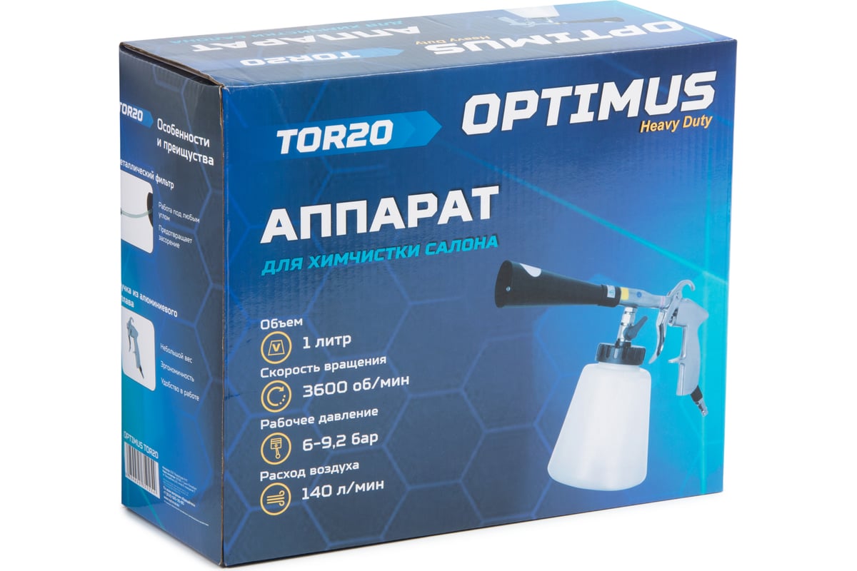 Пистолет торнадор для химчистки пневматический на подшипнике Optimus hd TOR20
