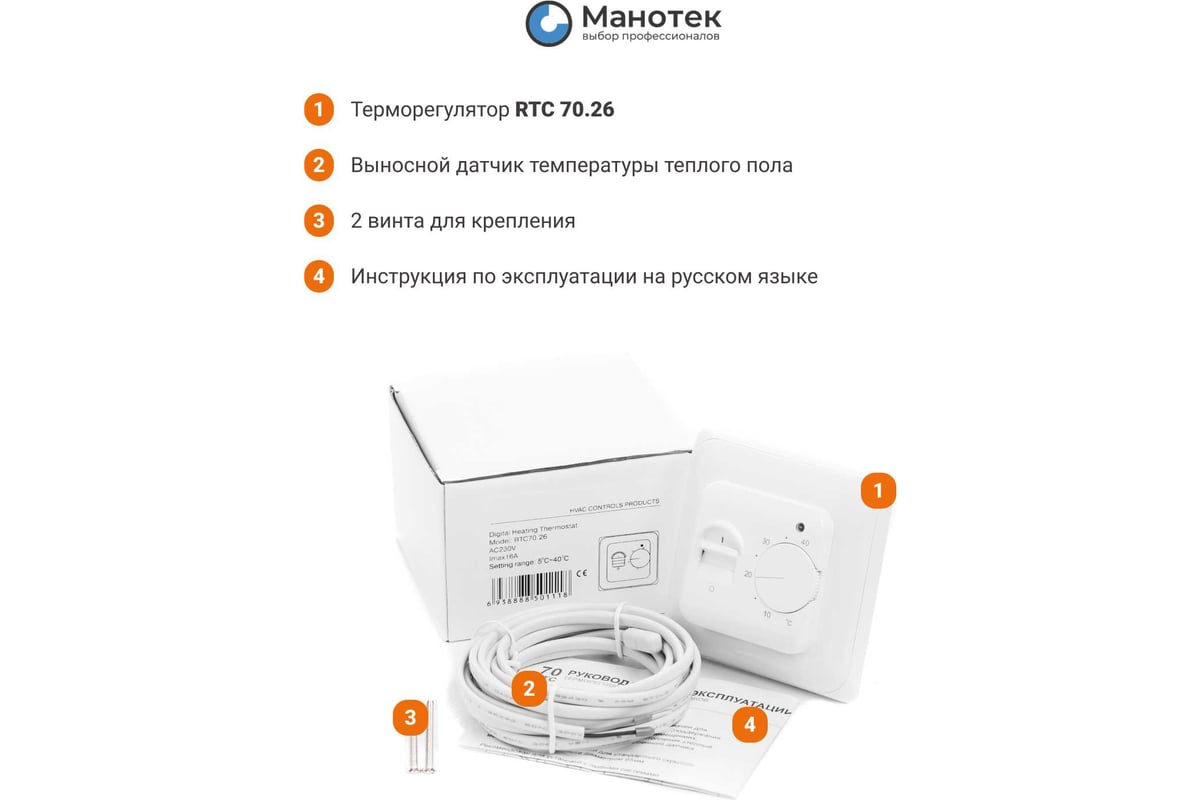 Теплый пол инфракрасный Манотек 100 см, с механическим терморегулятором, 3 метра infra_pol_100_3_rtc70.26