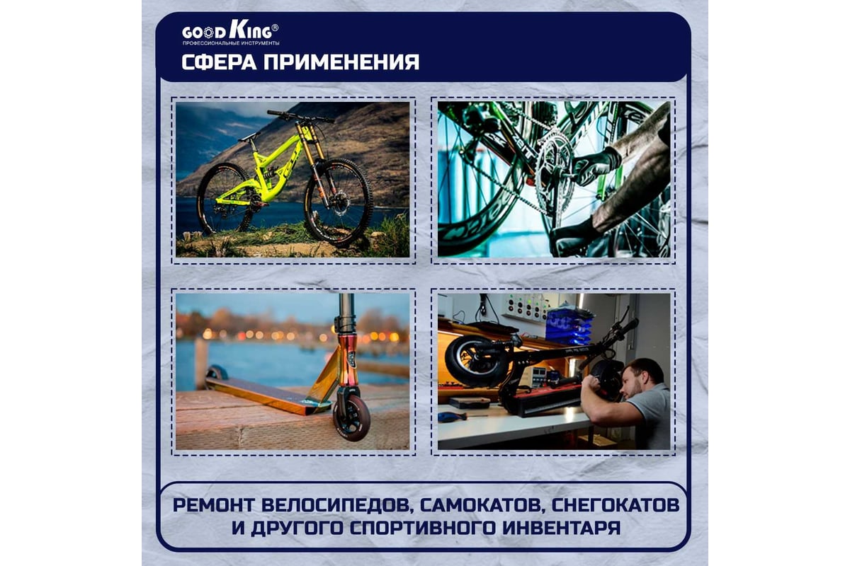 Набор отверток GOODKING OY-10009