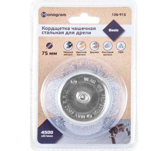 Кордщетка стальная для дрели 75 мм MONOGRAM 106-915