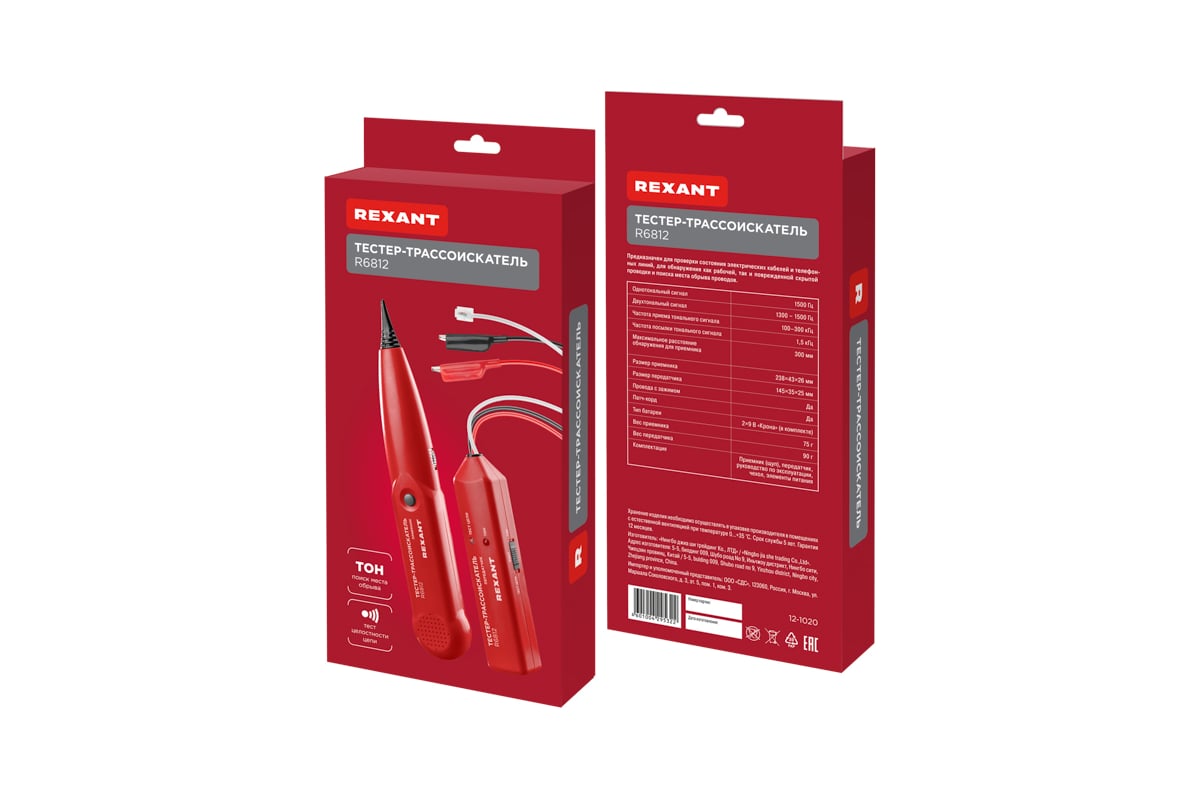 Тестер-трассоискатель Rexant R6812 12-1020