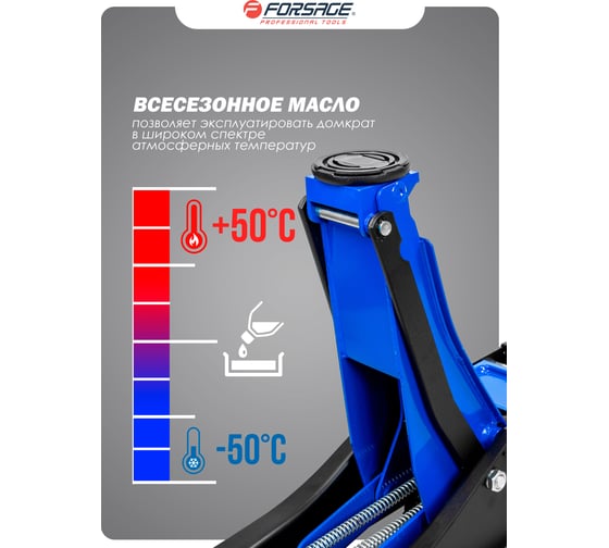 Домкрат подкатной гидравлический Forsage 3т F-T830018Z HT(58719)