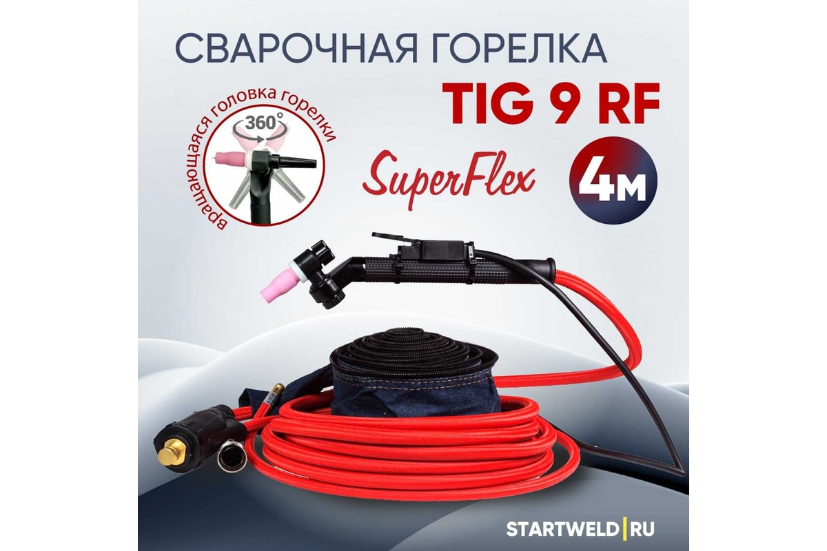 Горелка сварочная 9 TIG RF SuperFlex 4 м Start EV09RF-40