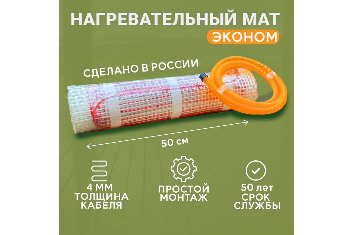 Нагревательный мат SPYHEAT SHMD-8-1280