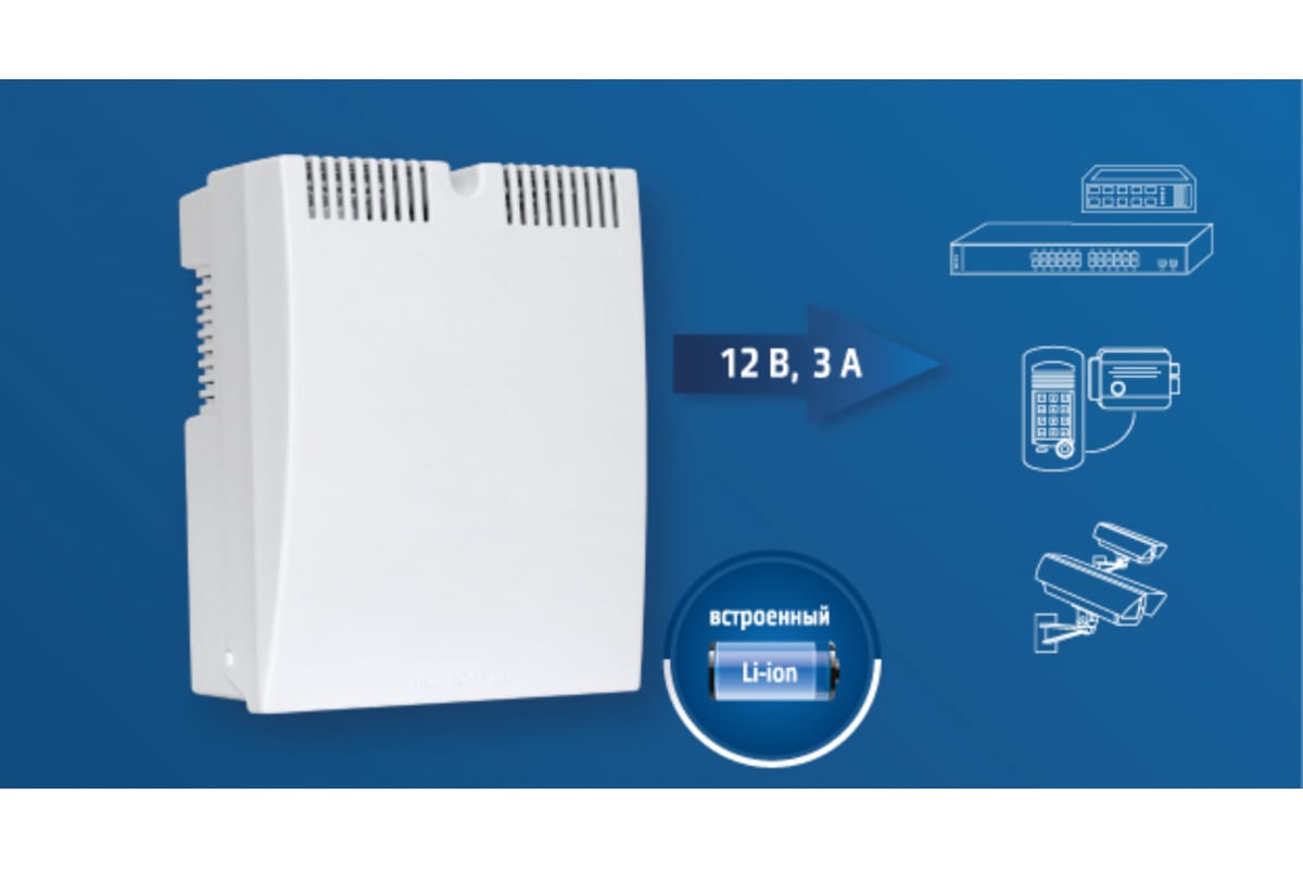 Источник питания Скат -1200М Li-ion Источник бесперебойного питания-12/3-6,4/Li 12В 3А, встроенная Li-io 263