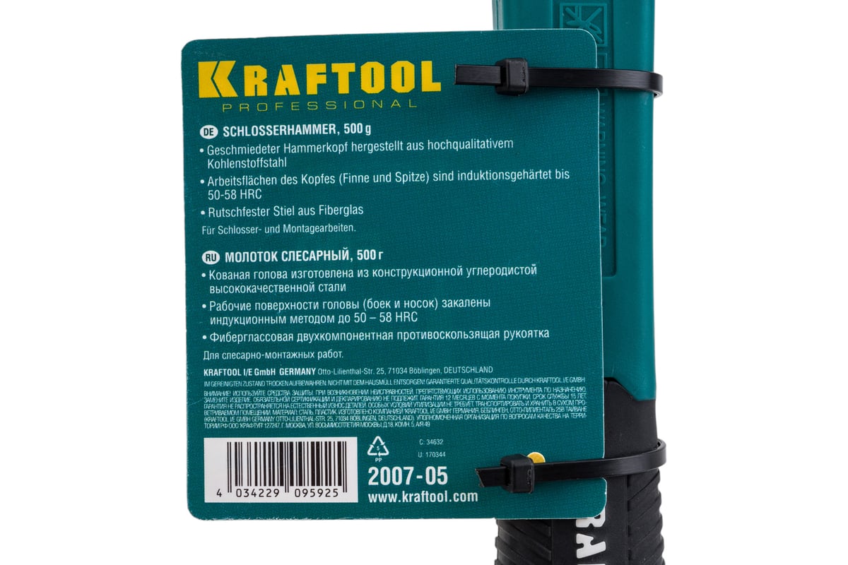 Слесарный молоток, 500 г, фибергласовая рукоятка Kraftool Fiberglass 2007-05