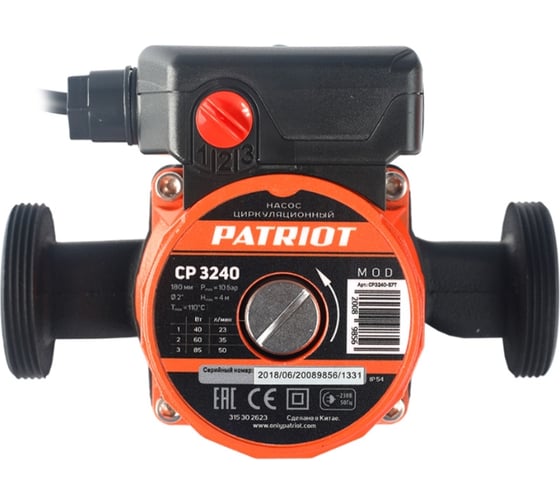 Циркуляционный насос Patriot CP 3240 315302623