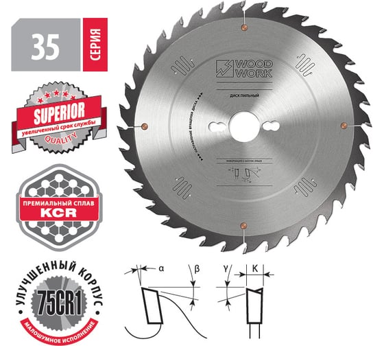Диск пильный универсальный Superior 300x3.2x30 мм, 60T, А=12° ATB WOODWORK 35.300.60
