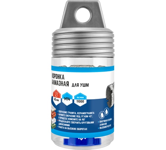 Коронка алмазная 45x35 мм для УШМ Vertextools 333-45-35