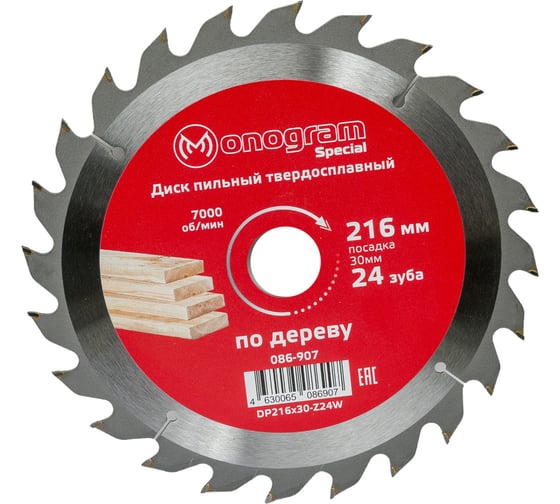 Диск пильный твердосплавный Special (216х30 мм; 24 зуба) MONOGRAM 086-907