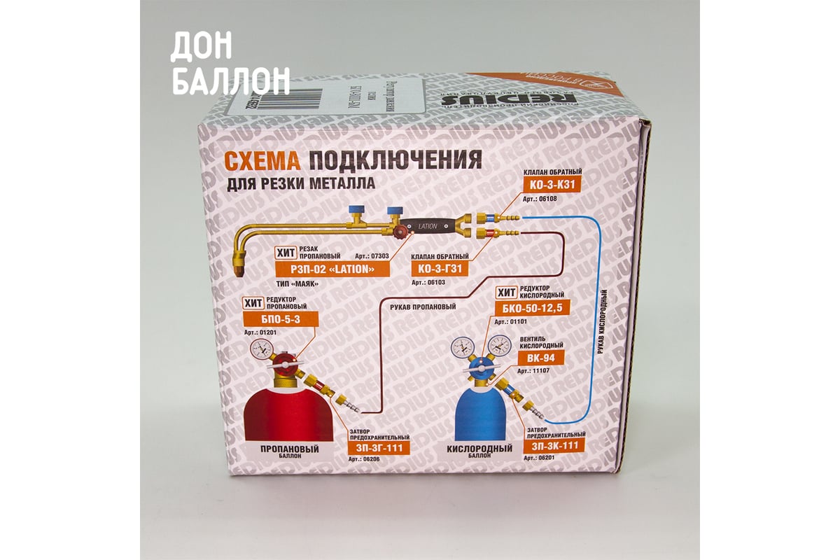 Гелиевый редуктор Дон Баллон БГО-ВШ1-БМ, с насадкой 60/40 гелий/воздух, 1 шт 13606/01711