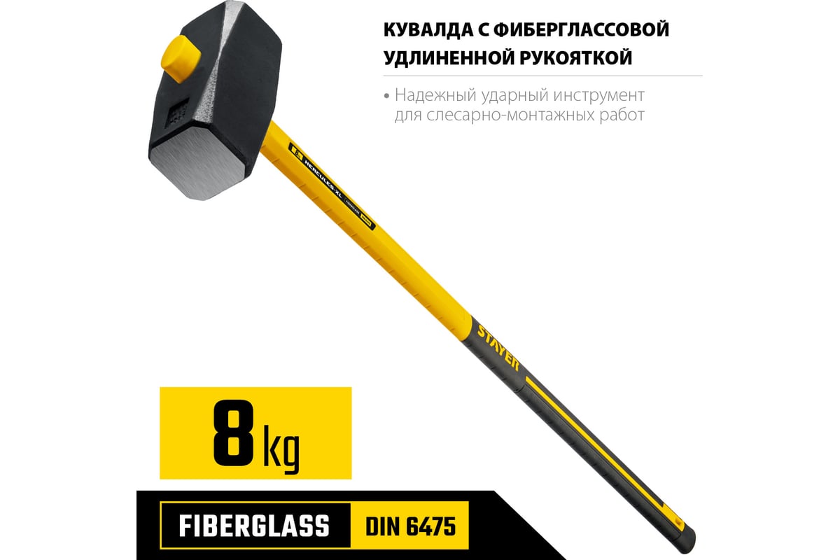 Кувалда Stayer Hercules 8 кг с удлинённой рукояткой 20110-8_z03
