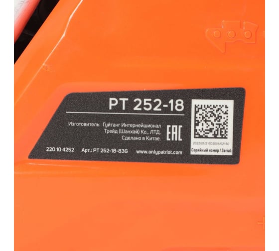 Пила цепная бензиновая Patriot PT 252-18 220104252