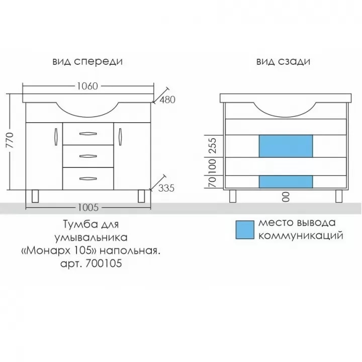 Мебель для ванной Санта Монарх 105 см (рак.Классик 105), белый