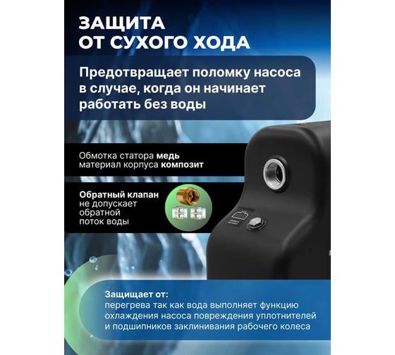 Станция водоснабжения автоматическая A&P DEFENDER IV AP118D004