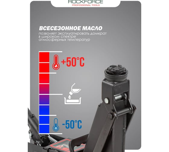 Домкрат подкатной гидравлический Rockforce 2,5т с резиновой накладкой (h min 135мм, h max 387мм) в кейсе, без фиксации RF-TH22501 без фиксации в кейсе(48274)