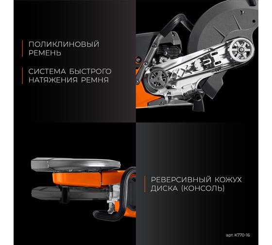 Бензорез по бетону (бетонорез) Kraftool 3700 Вт, 400 мм, без диска K770-16