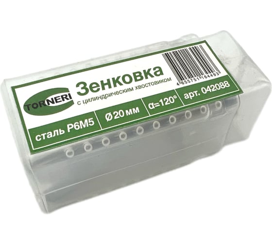 Зенковка ц/х 20 мм, 120 градусов, Р6М5 TORNERI 042088