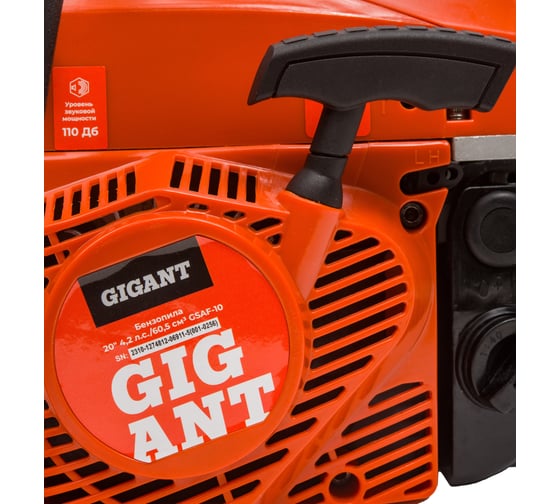 Бензопила Gigant 20" 3,8 л.с./52 см3 GSAF-06