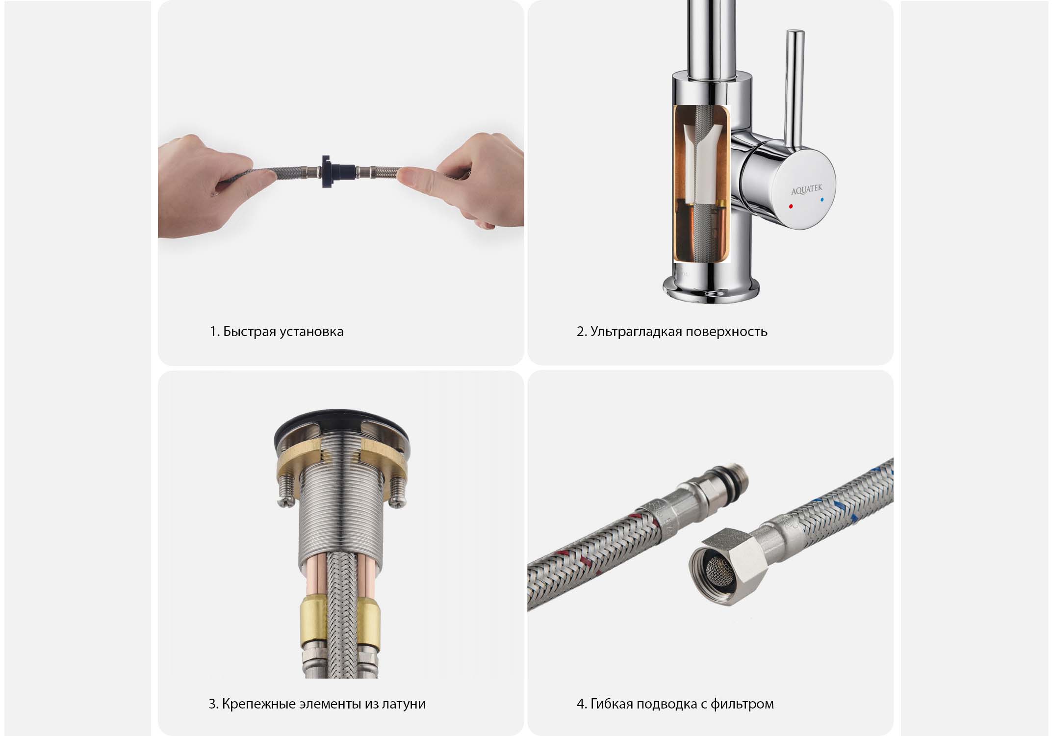 Смеситель для кухни Aquatek Европа AQ1384CR хром